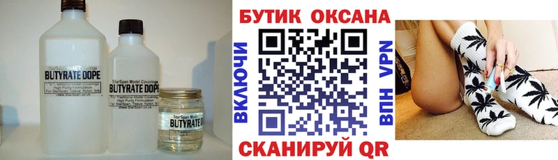 Бутират 1.4BDO  ссылка на мегу маркетплейс  Лахденпохья 
