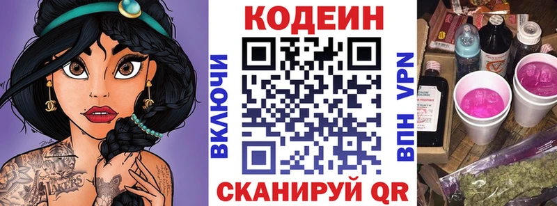 это телеграм  Лахденпохья  Кодеин напиток Lean (лин) 