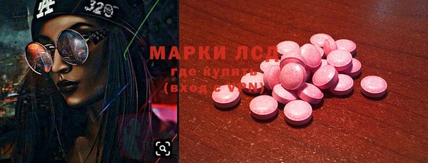 марки lsd Балабаново